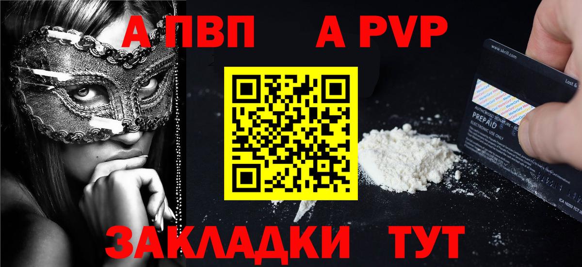 Alpha PVP Соль  Alfa_PVP СК КРИС  Богородицк  A PVP Соль  Вход с VPN 