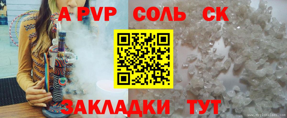 Alpha PVP VHQ  A-PVP  Alpha PVP Crystall  Богородицк 