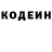 Кодеиновый сироп Lean Purple Drank Xedice Mustafayeva