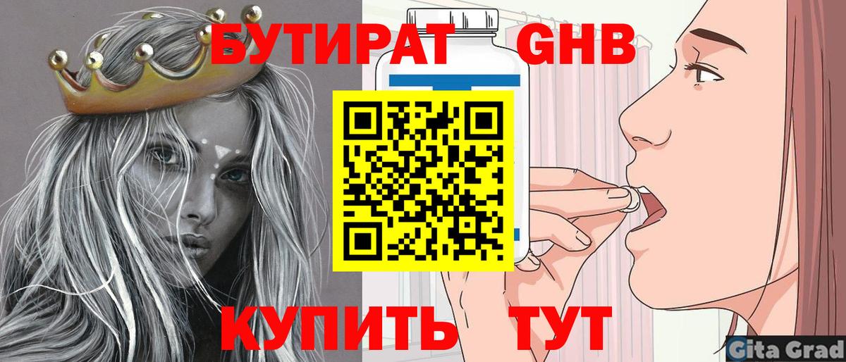 Богородицк  Бутират буратино  Бутират  Вход с VPN 