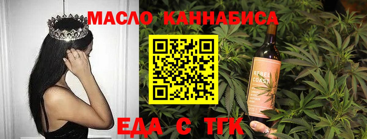 Cannafood конопля Богородицк