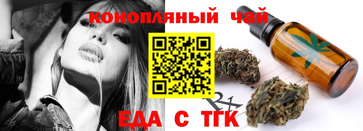 Печенье с ТГК марихуана  Вход с VPN  Богородицк 