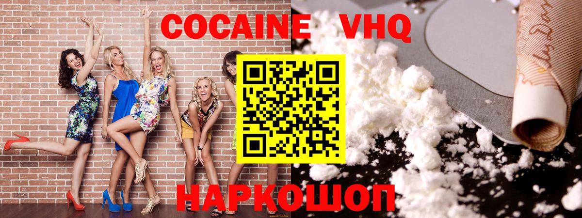 Cocaine FishScale Богородицк