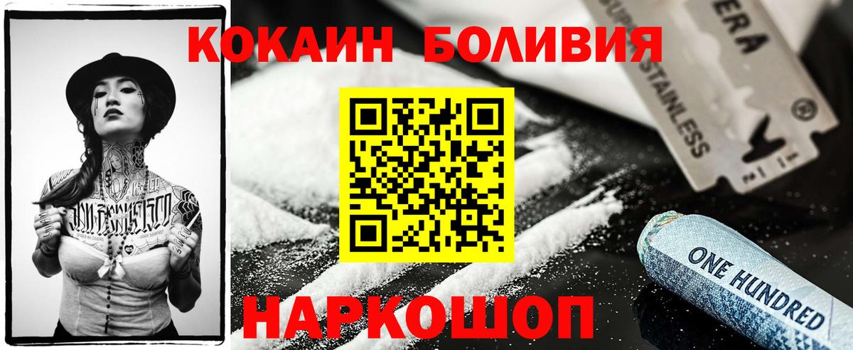 ГАШИШ  NBOMe  Меф кристаллы  COCAIN  Богородицк  MDMA 