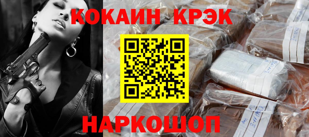 Богородицк  Cocaine 97%  COCAIN  Вход с VPN  КОКАИН 97% 