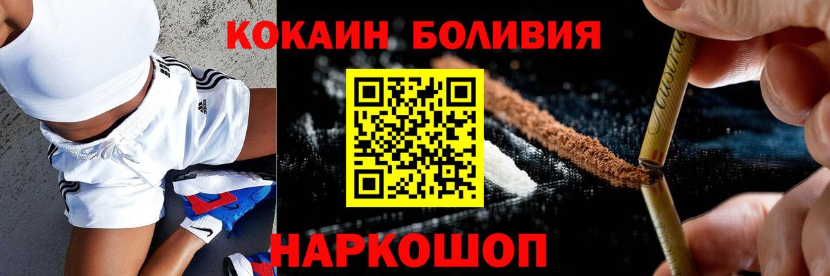 КОКАИН FishScale  наркошоп  Богородицк 
