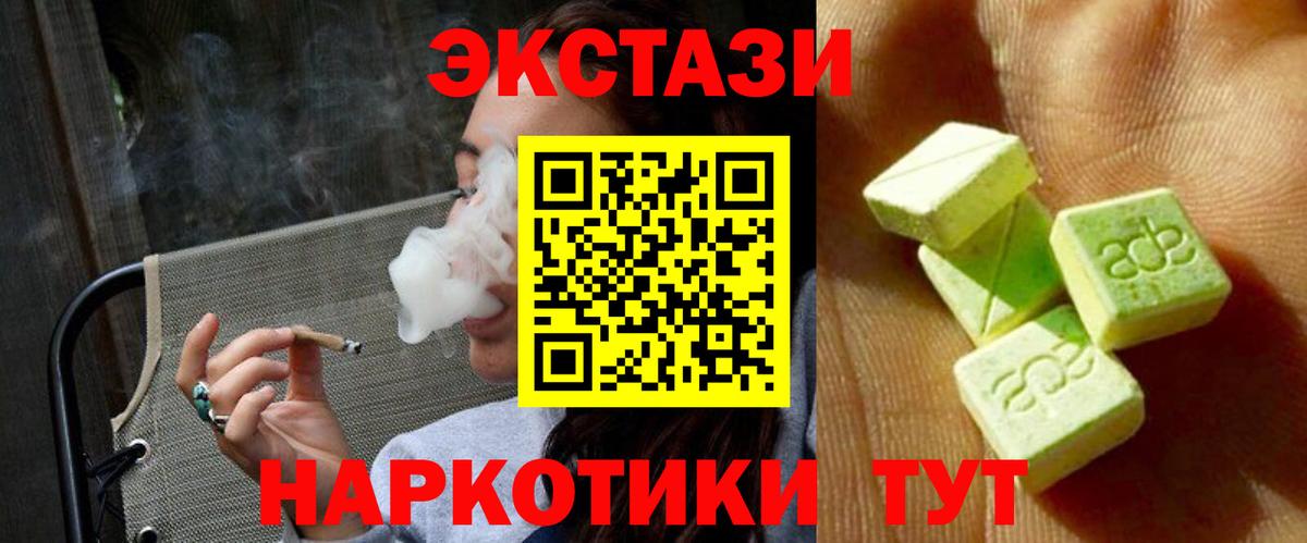 Ecstasy 300 mg Богородицк