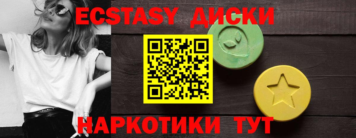 ЭКСТАЗИ  Вход с VPN  Ecstasy Cube  Богородицк  Ecstasy XTC 