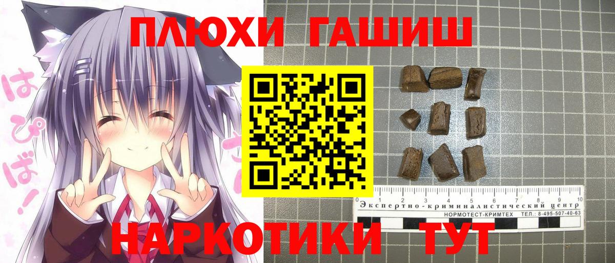 ГАШ Изолятор  Гашиш VHQ  ГАШ  Вход с VPN  Богородицк 