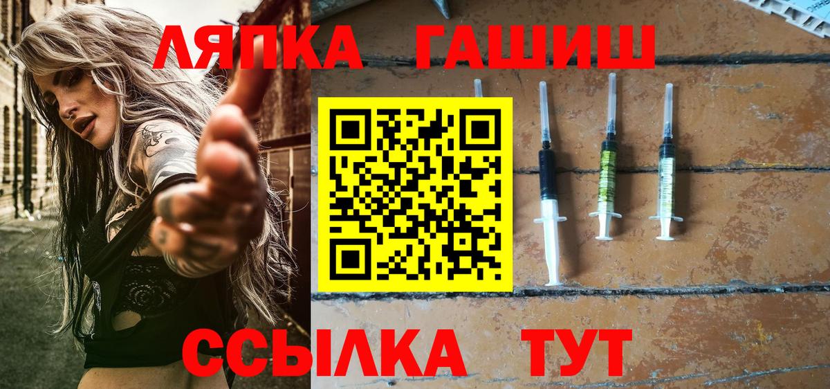 ГАШИШ ice o lator Богородицк