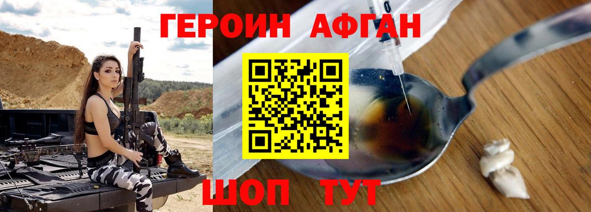 Героин гречка Богородицк