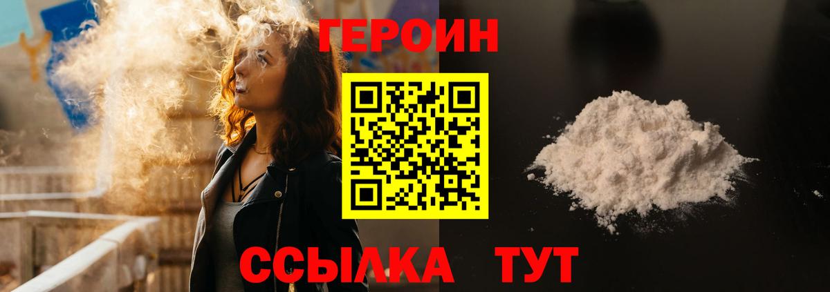 Богородицк  Героин  Вход с VPN  Героин Heroin 