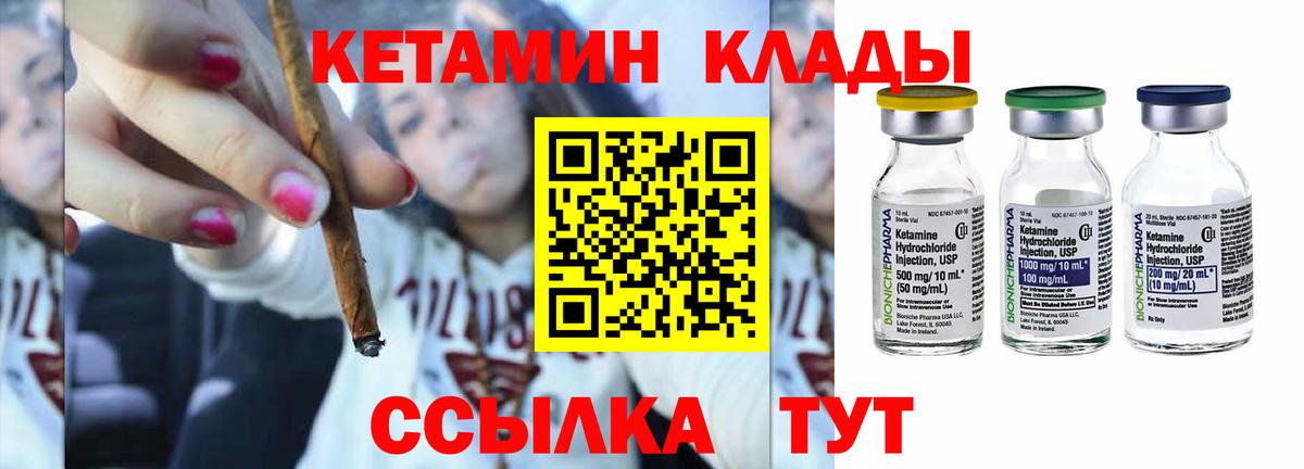Богородицк  КЕТАМИН ketamine  Вход с VPN 