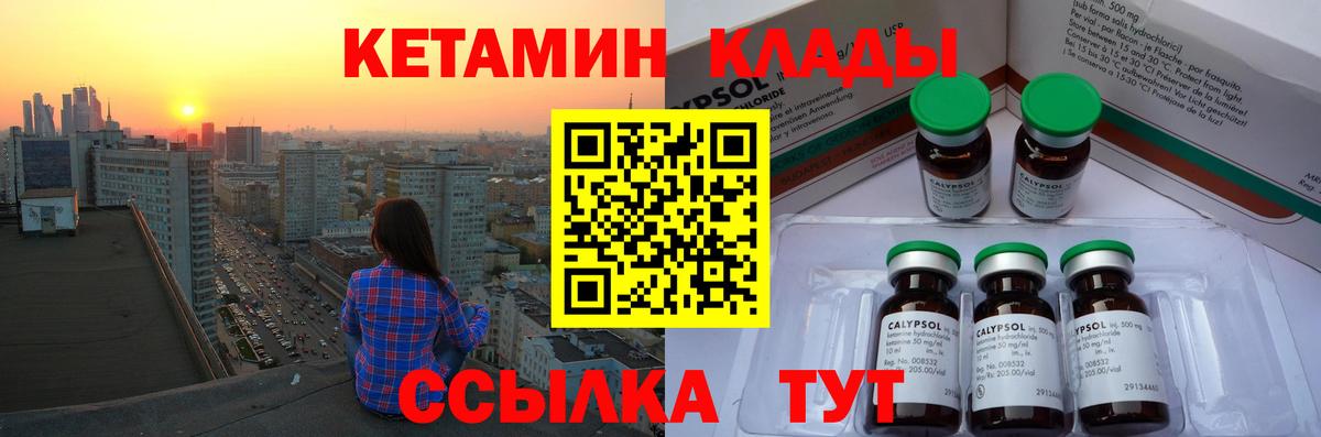Кетамин VHQ  Богородицк  КЕТАМИН VHQ 