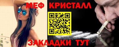 меф VHQ Балаково