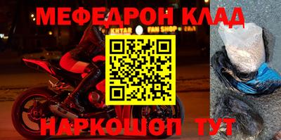 меф VHQ Балаково