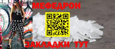 меф VHQ Балаково