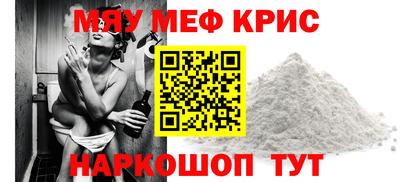 меф VHQ Балаково