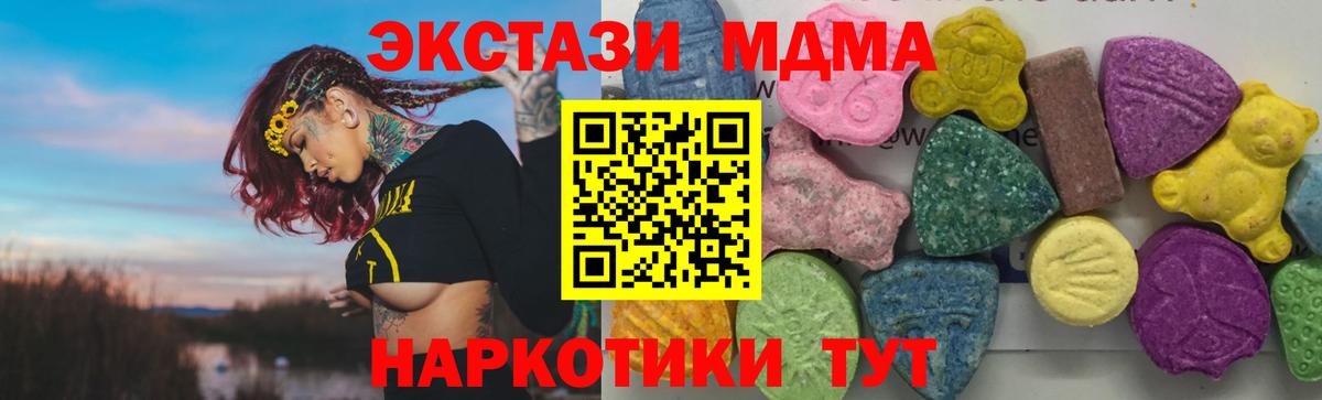 МДМА VHQ Богородицк