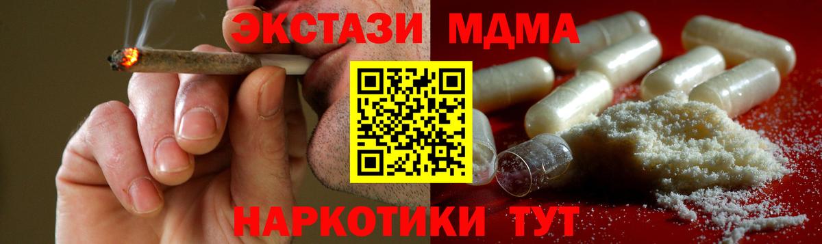 МДМА  Вход с VPN  Богородицк  MDMA crystal  MDMA молли 
