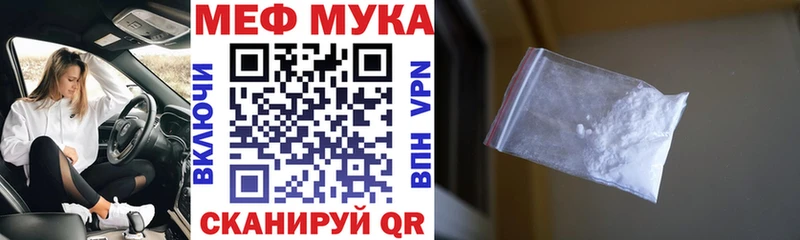 МЯУ-МЯУ кристаллы  Богородицк 