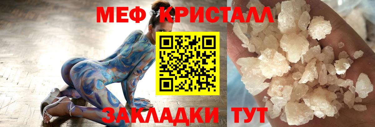 Мефедрон mephedrone  МЯУ-МЯУ мука  Богородицк 