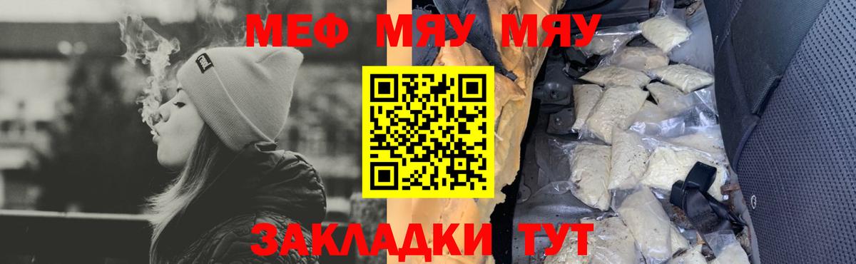 МЯУ-МЯУ мука  Меф mephedrone  МЯУ-МЯУ  МЕФ  дарнет шоп  Богородицк  Вход с VPN 