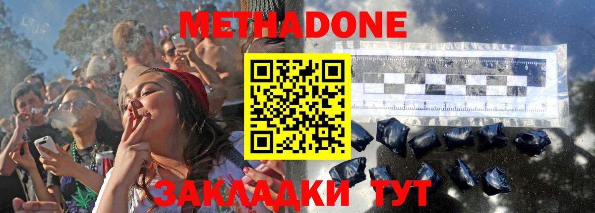 МЕТАДОН мёд  Вход с VPN  MEGA ссылки  Богородицк  Метадон methadone 
