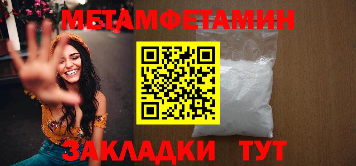 Метамфетамин Декстрометамфетамин 99.9% Богородицк