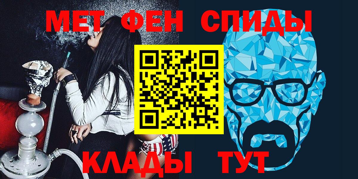 МЕТАМФЕТАМИН кристалл  Богородицк 