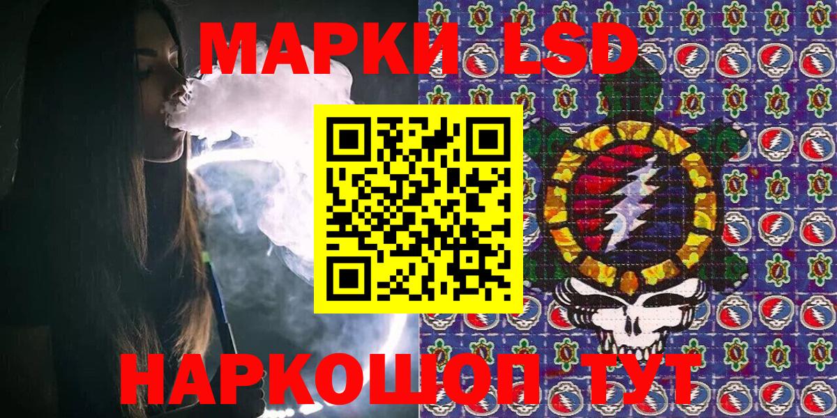 Наркотические марки 1,5мг  Марки 25I-NBOMe  Богородицк 