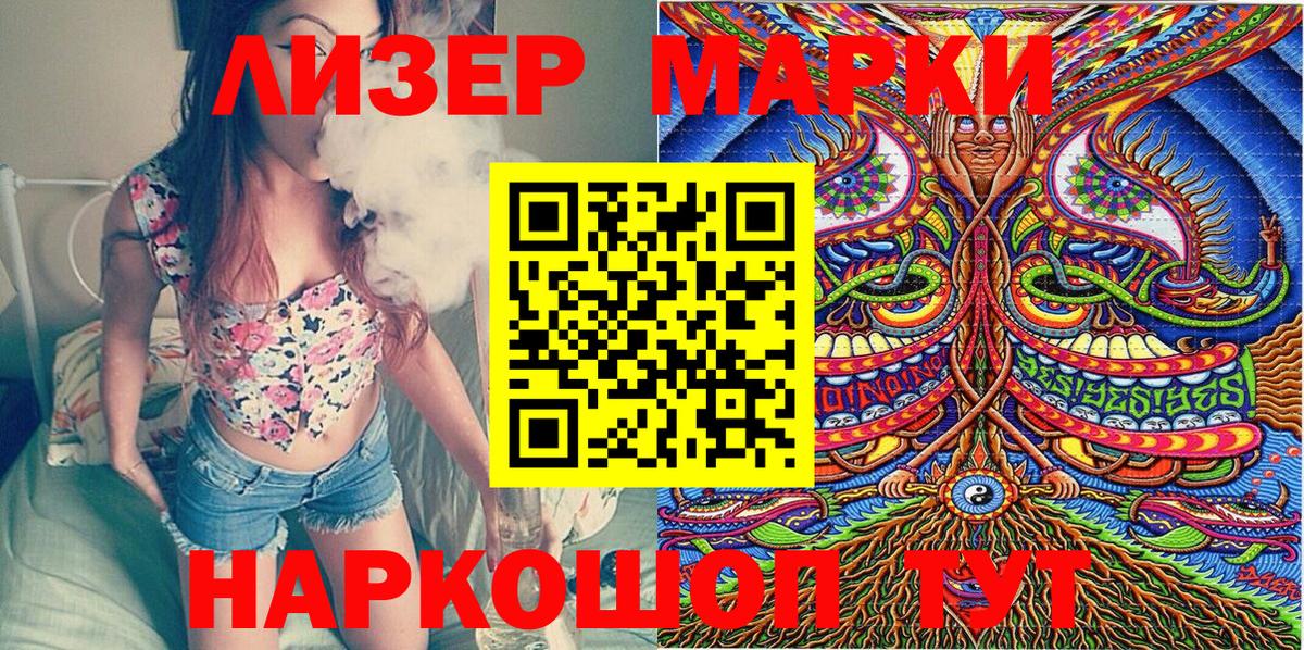 Марки 25I-NBOMe 1,8мг Богородицк