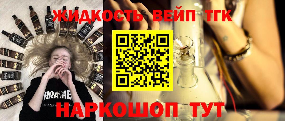 ТГК THC oil  Богородицк  ТГК концентрат 
