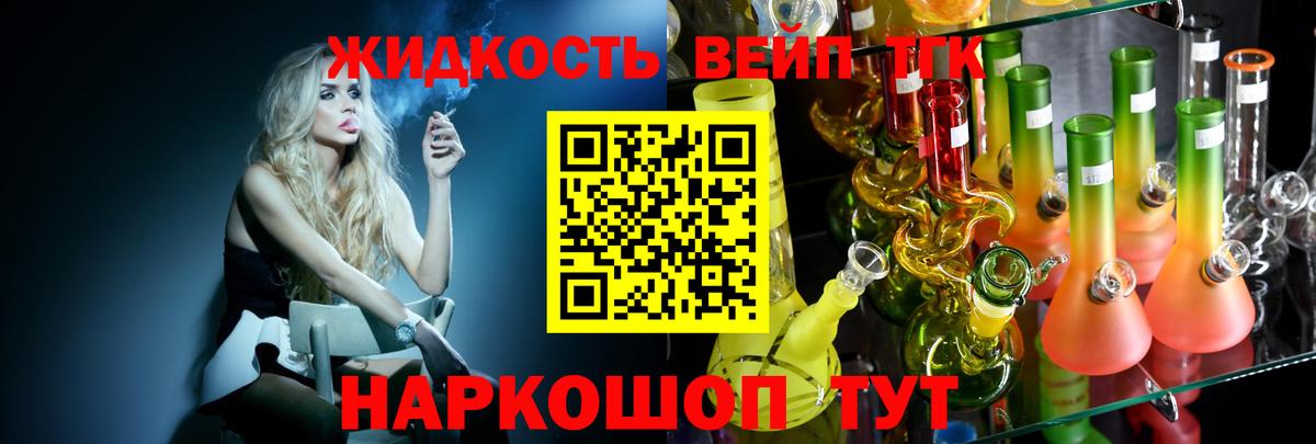 Дистиллят ТГК жижа  ТГК вейп  Богородицк  Вход с VPN 